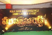 Maa Bava Manobhavalu Song Launch By Veera Simha Reddy Movie